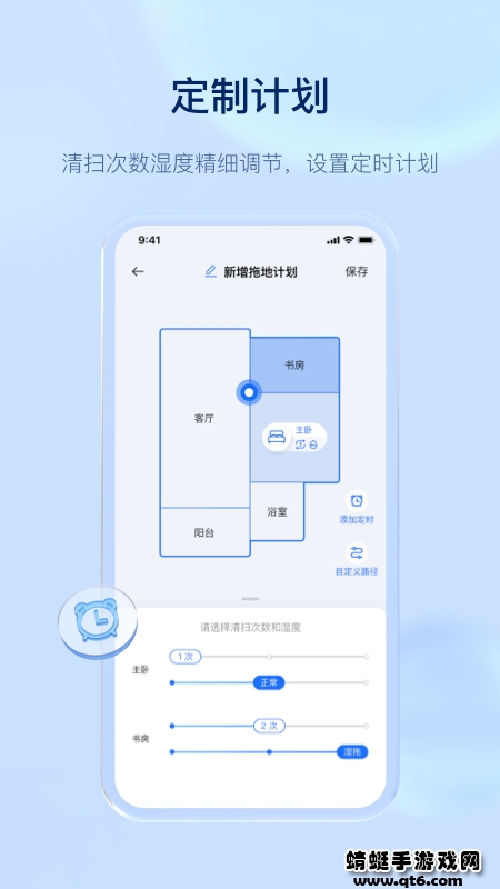 云鲸智能app