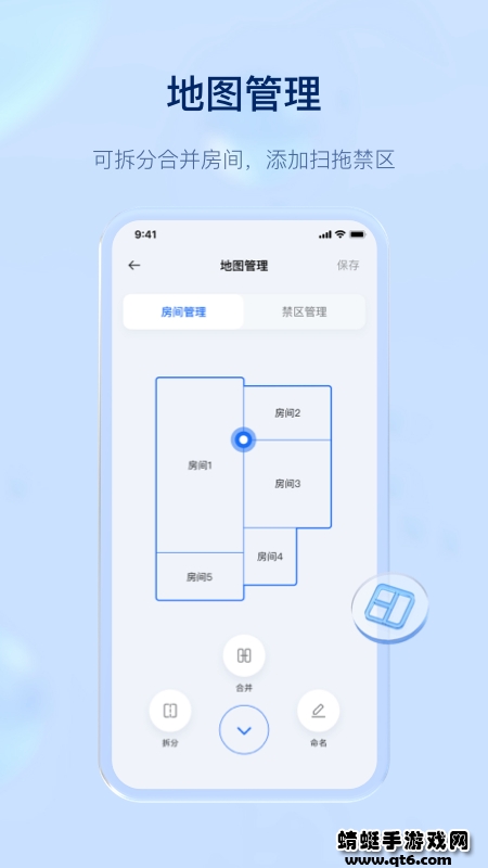 云鲸智能app