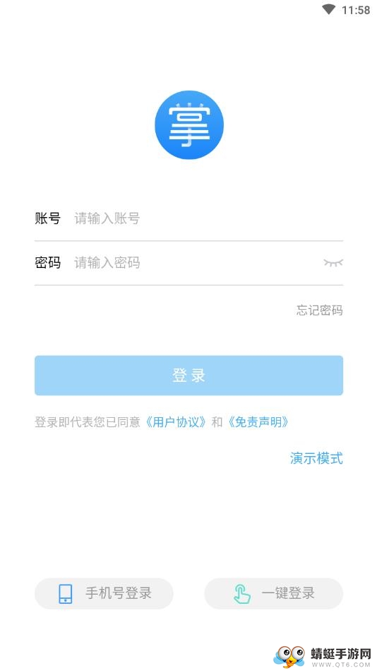 掌物联app