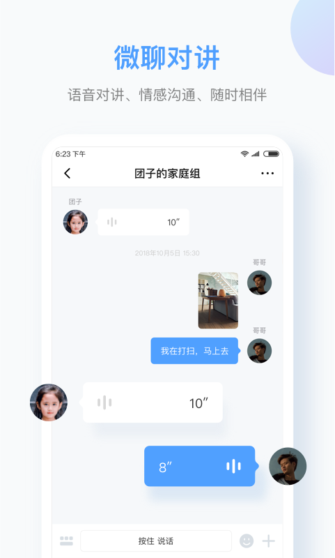 讯飞儿童手表最新版