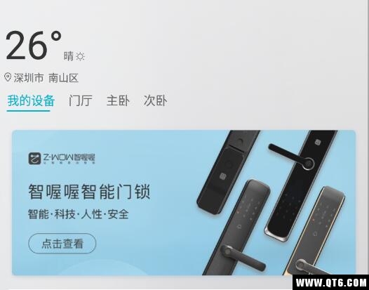 智喔喔