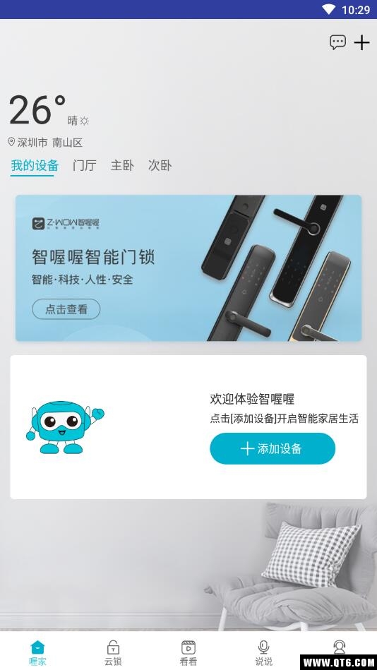 智喔喔