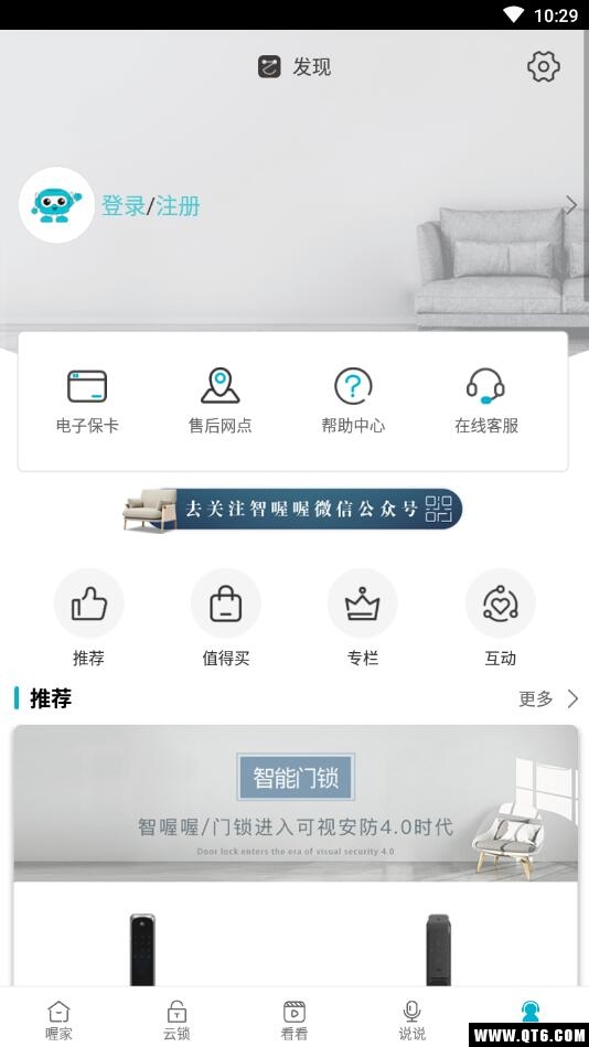 智喔喔