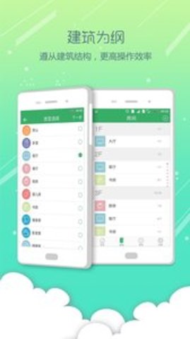 智能家居(ThinkHome)