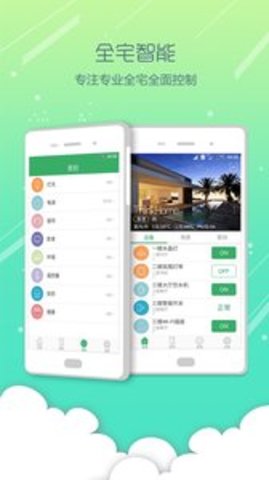 智能家居(ThinkHome)