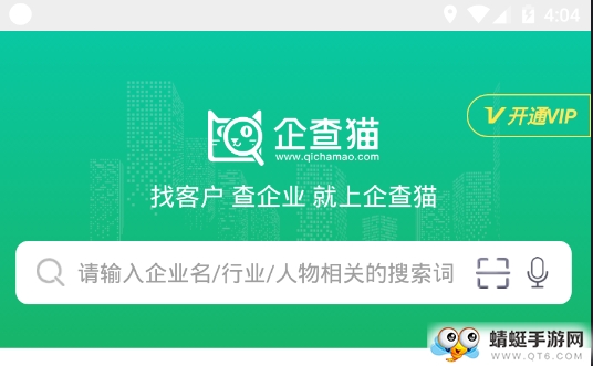 企查猫企业查询