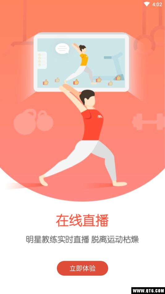 木卫六智能跑步机