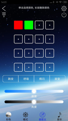LEDLAMP(led灯智能控制软件（LED