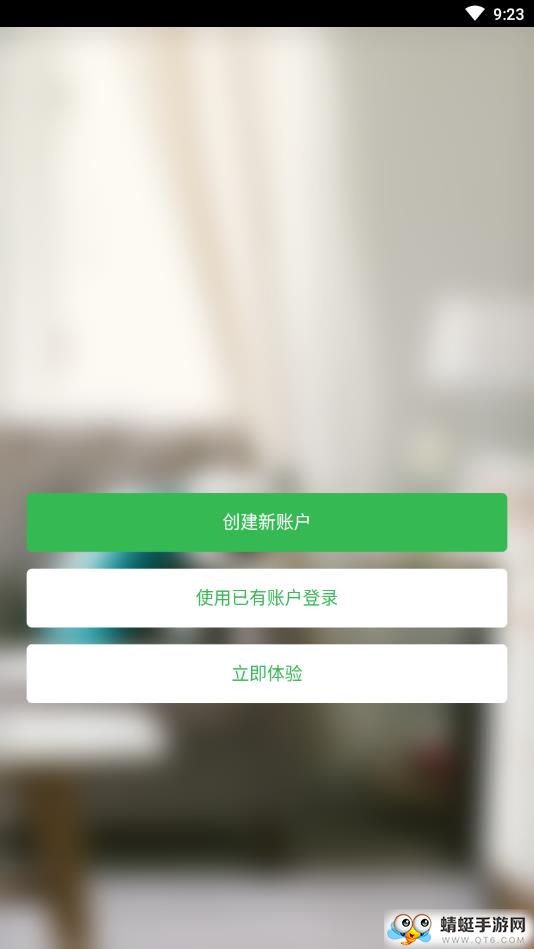 智能精灵遥控器