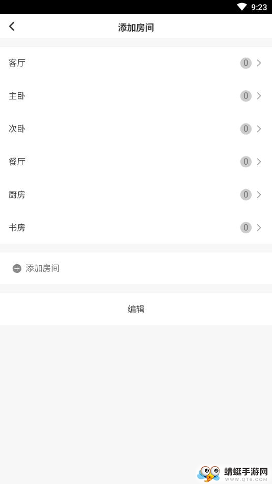 智能精灵遥控器