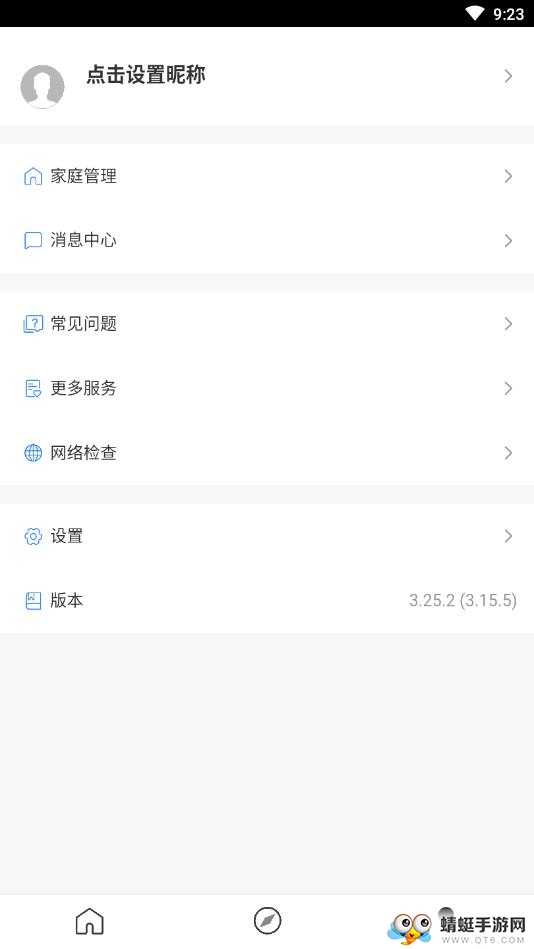 智能精灵遥控器
