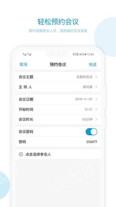 科天章鱼云