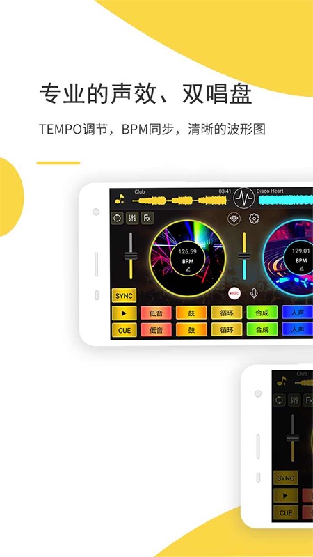 dj打碟去广告