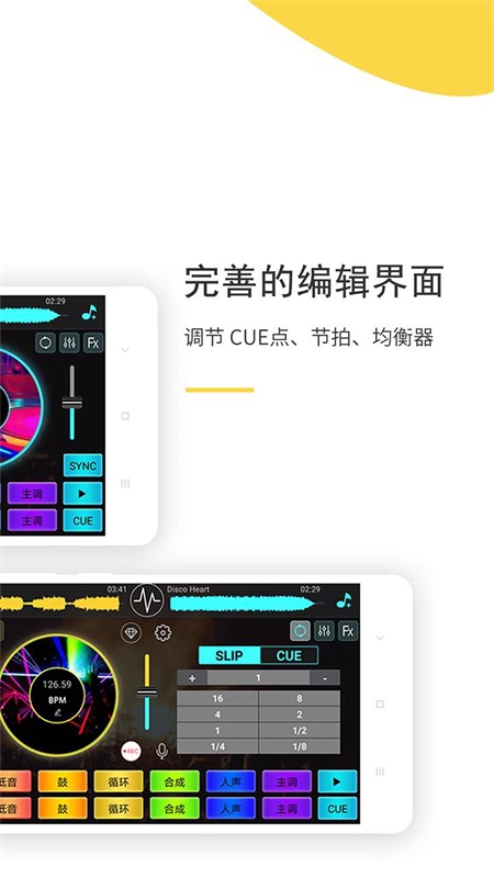 dj打碟去广告