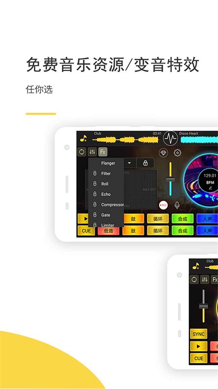 dj打碟去广告
