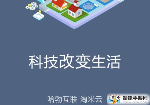 淘米云