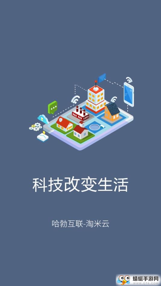 淘米云