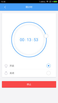 欧普智慧灯光app官方