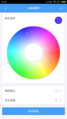 欧普智慧灯光app官方
