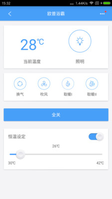 欧普智慧灯光app官方