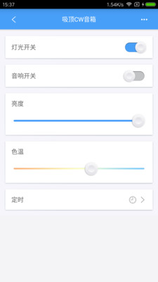 欧普智慧灯光app官方
