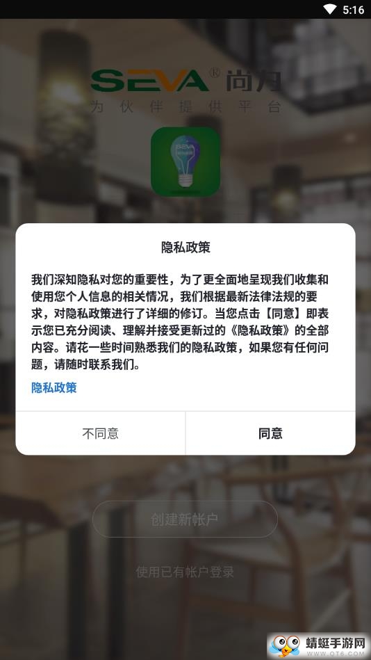 尚为智享光