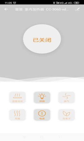 楚楚智能app