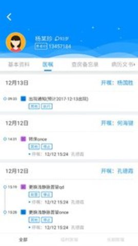 楚楚智能app