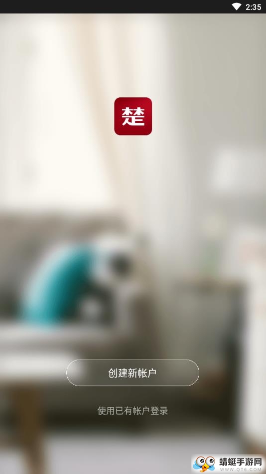 楚楚智能app