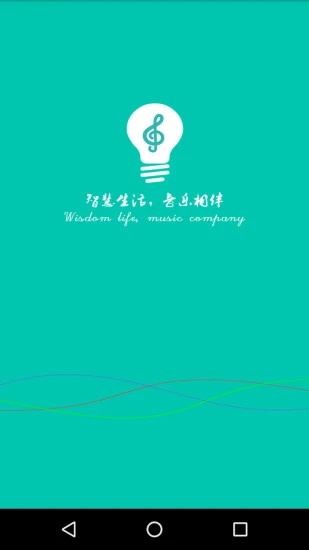 智慧灯最新版