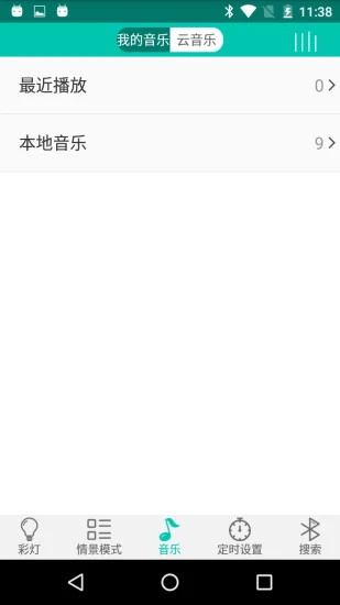 智慧灯最新版