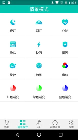 智慧灯最新版