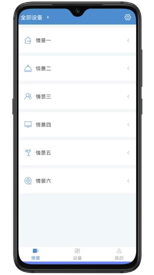 云灯智控app