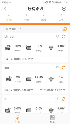 灯控宝app