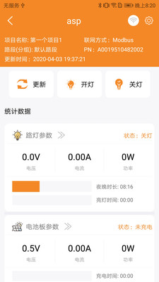 灯控宝app