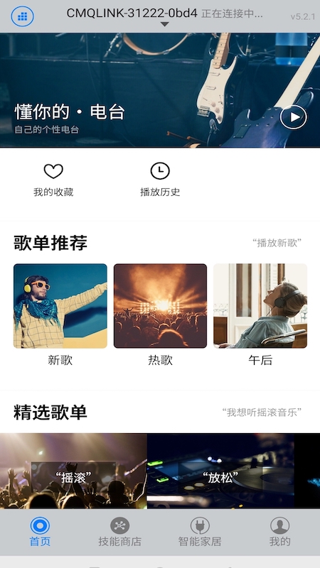 DOSS蓝牙音箱app官方版（DOSS智能）