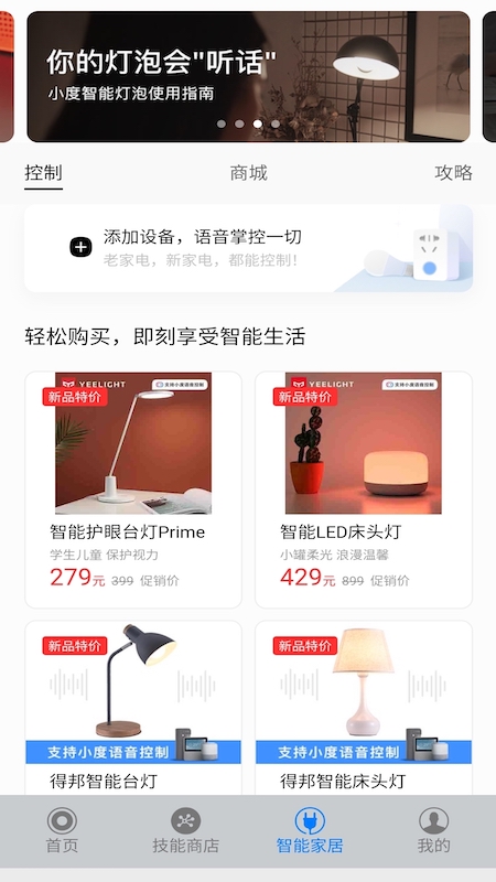 DOSS蓝牙音箱app官方版（DOSS智能）