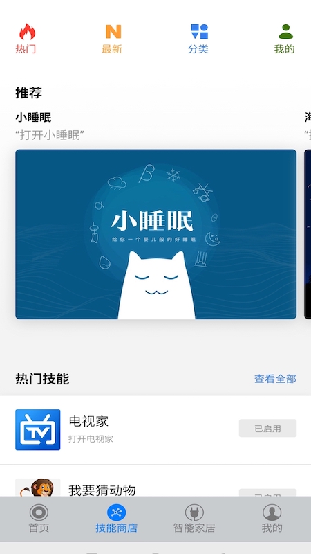 DOSS蓝牙音箱app官方版（DOSS智能）