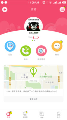 手表精灵安卓版