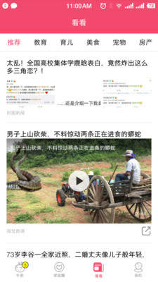 手表精灵安卓版