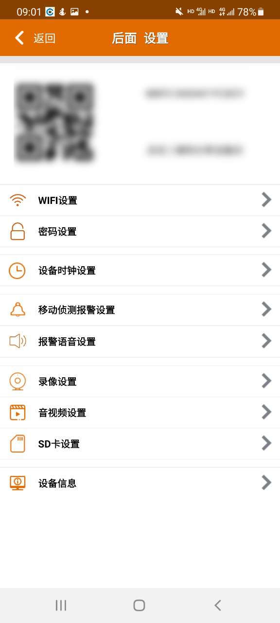 CamEye3(摄像头安卓客户端)