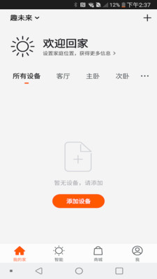 趣未来