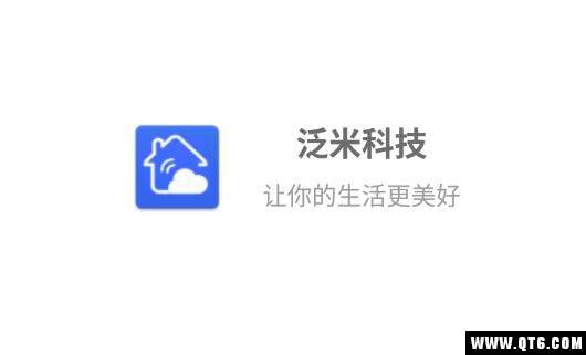 泛米科技