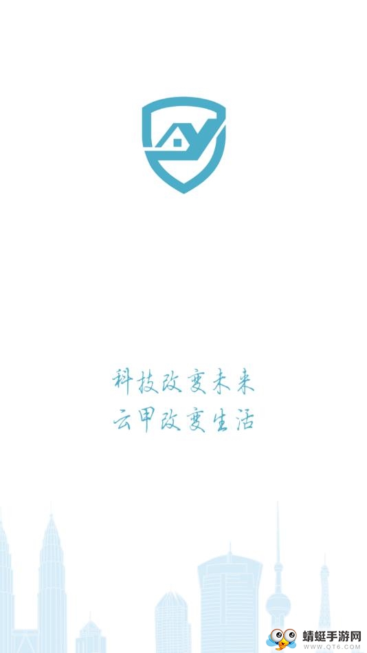 云甲智能