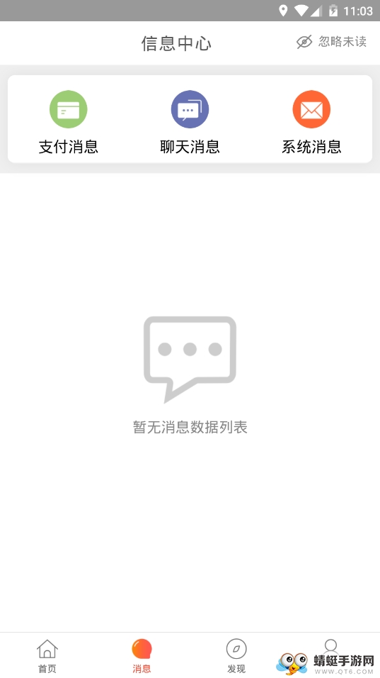 制伞圈