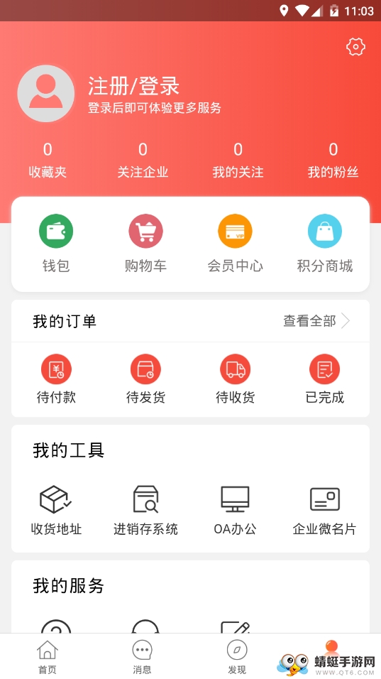 制伞圈