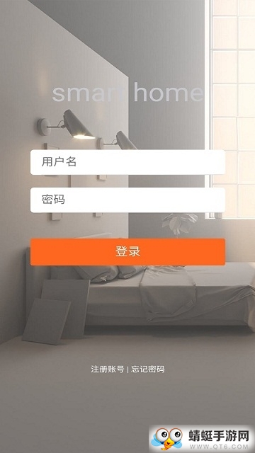 神府智能家居软件