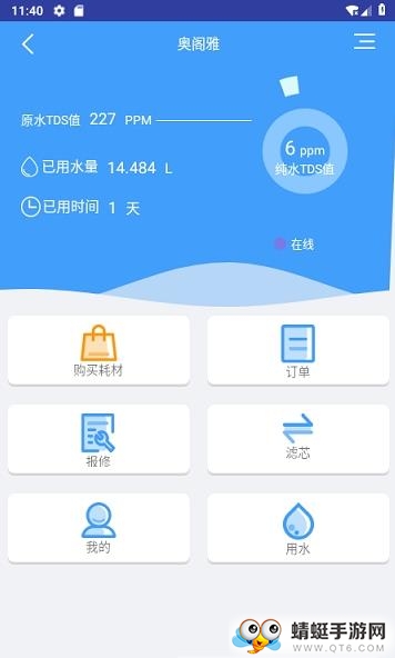 奥阁雅智能