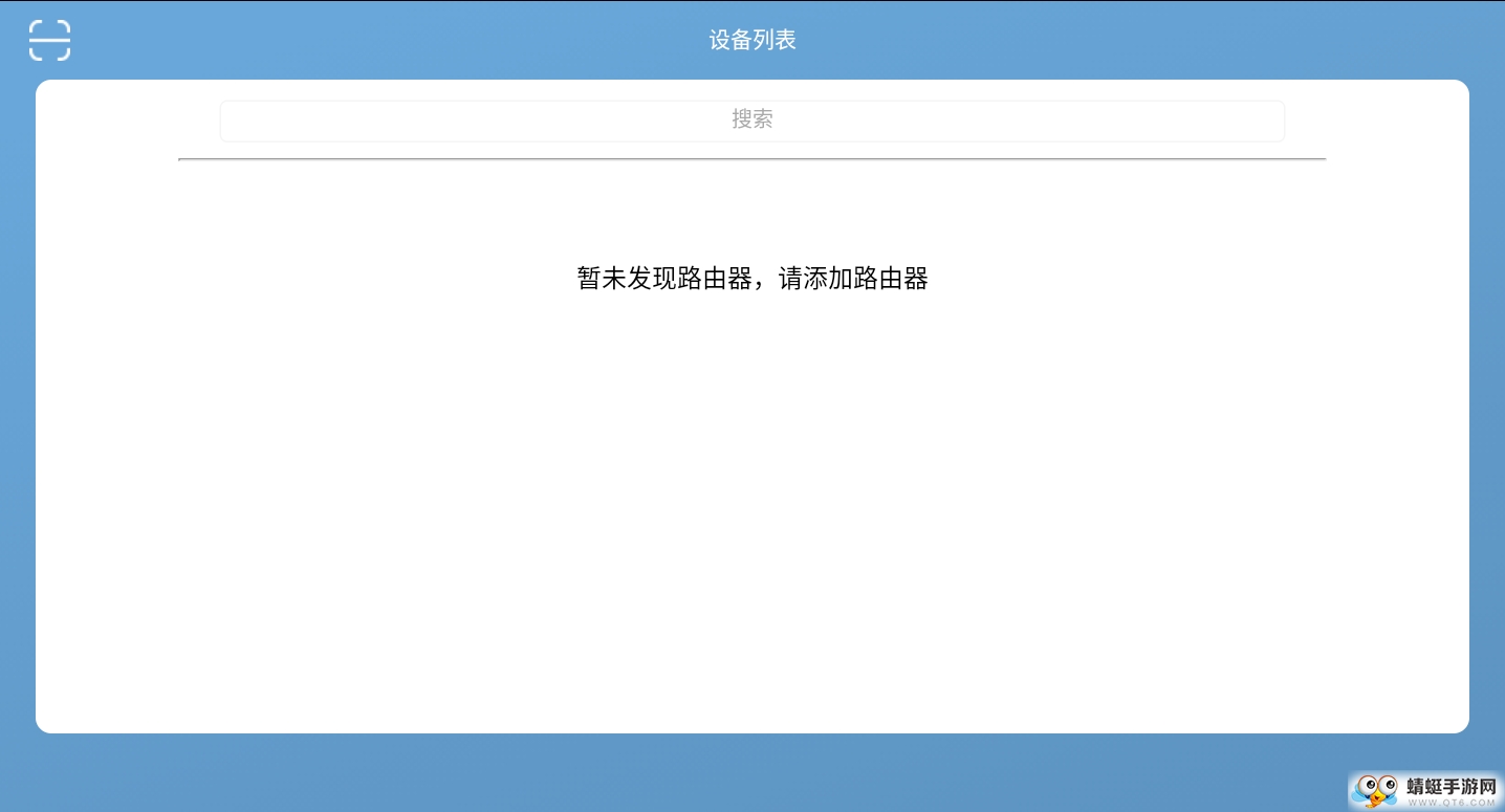 TOTOLINK路由器管理（TOTOLINK