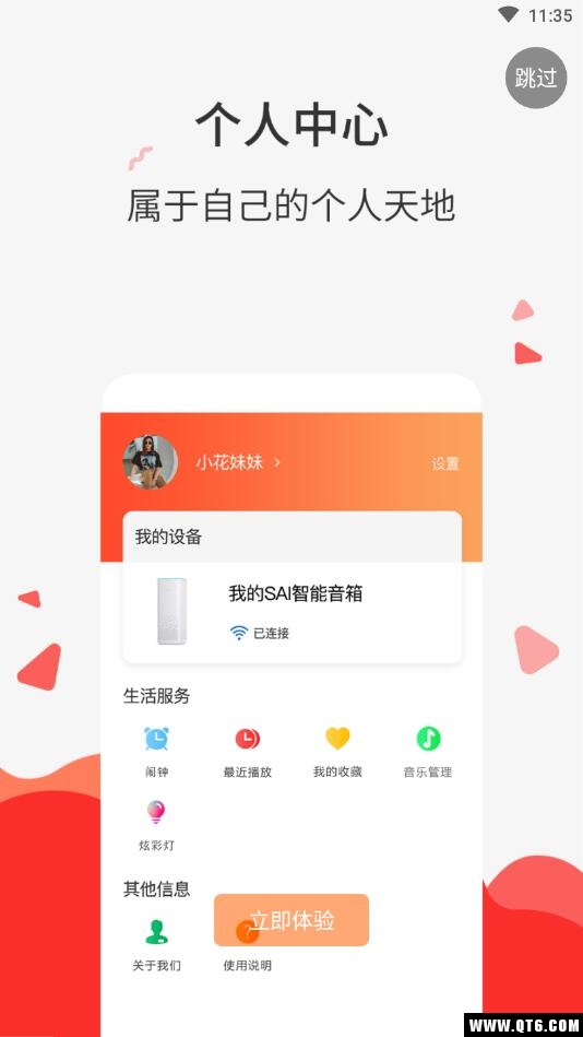 声智小易